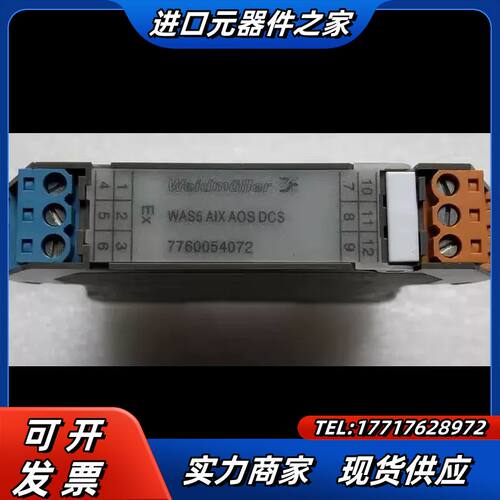 7760054072魏德米勒隔离式安全栅WAS5AIXAOS议价