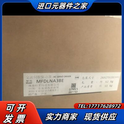 MDMF502L1G6M，MFDLNB3BE，全新原装正品松议价