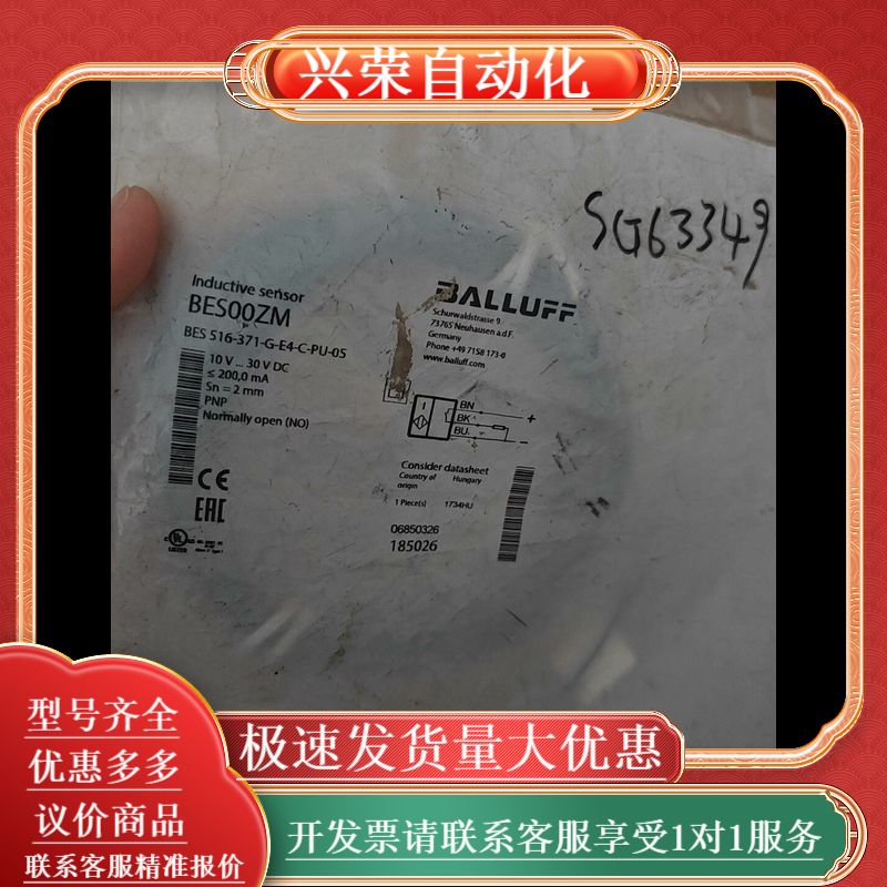 BALLUFF全新原装BES00ZM接近开关BES 5