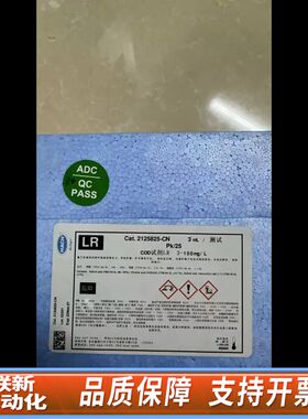 哈希COD试剂2125825，25PK，[