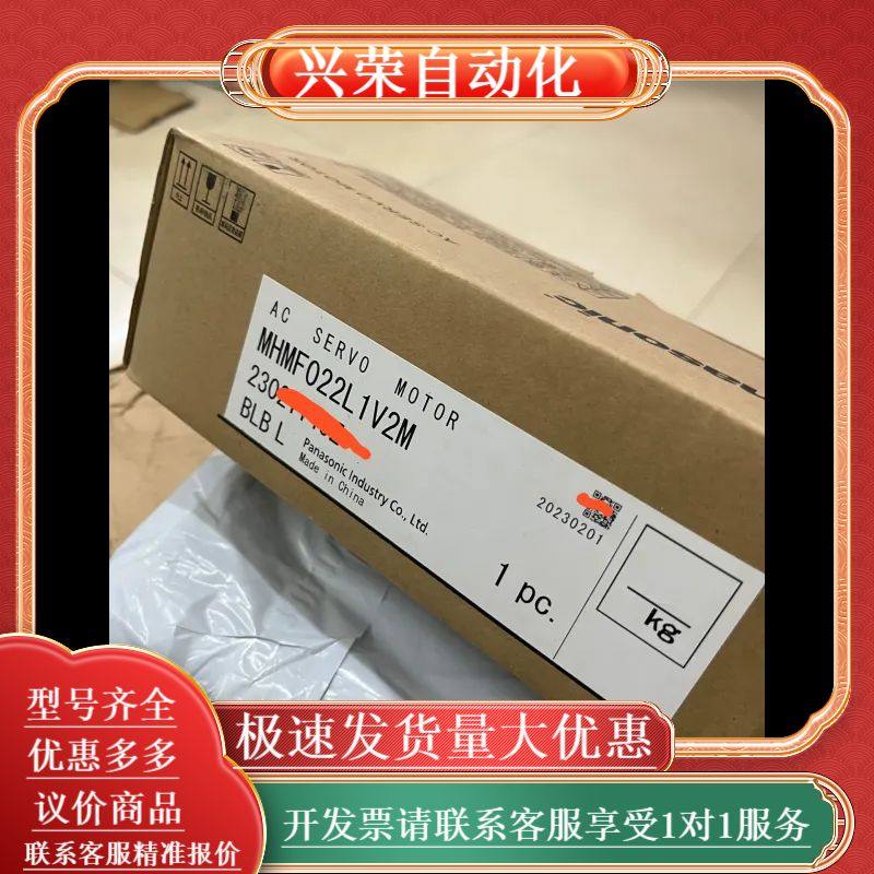 MHMF022L1V2M全新原装伺服电机，未安装使用。实