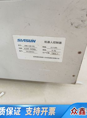 新松控制器 SNRC-S4B-S01