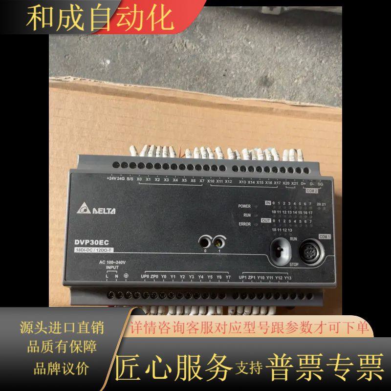 PLC DVP30EC00T3功能正常
