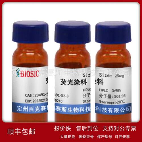 Bis Benzlimide Hoechs NO33342 荧光染料 CAS : 23491-52-3议价