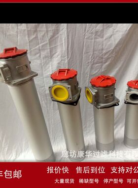 供应TRF.BH-200YC×*80-YC吸油过滤器及滤芯TRFX.BH-200×*80议价