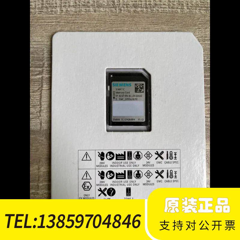256MB内存卡，6ES7 954-8LL04-0AA议价