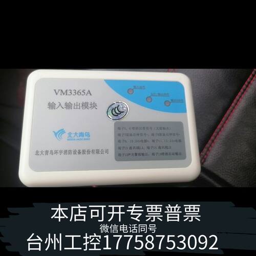 机械北大青鸟VM3365A气体模块，坏模块可以直接折价换模块议价