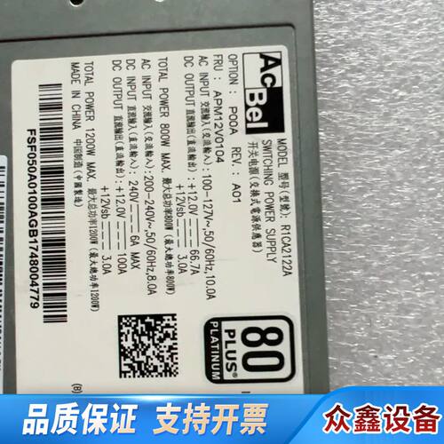 康舒 R1CA2122A 1200W 服务器冗余电源 APM