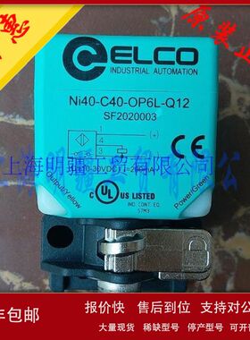 NI40-C40-OP6L-Q12，现货全新正品 ELCO 宜科 接近开关 SF2020003