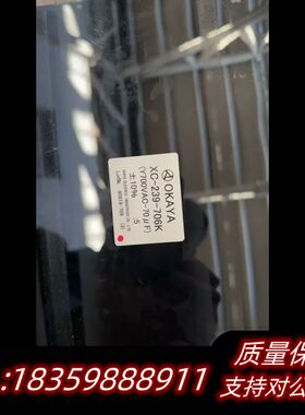 议价okaya电容xc-239-706k 70uf询价