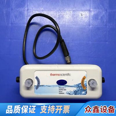 赛默飞离子色谱抑制器ADRS 600 4mm 08866