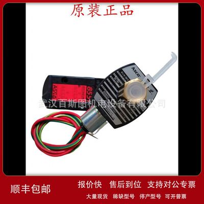 现货ASCO电磁阀WSNF8327B302MO议价