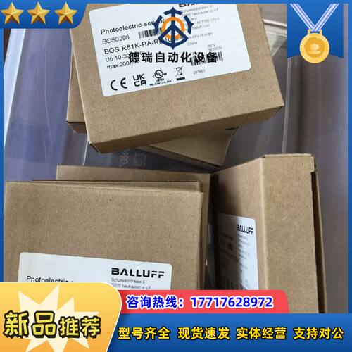巴鲁夫漫反射光电传感器BOS0298 BOS R81K-PA议价