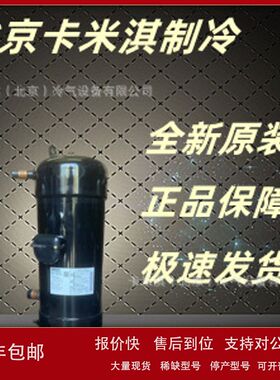 C-SBN373H8G 三洋5匹并联涡旋制冷设备热泵压缩机R410A制冷剂