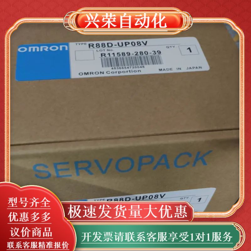 伺服驱动器R88D-UP08V，型号R88D-UP08