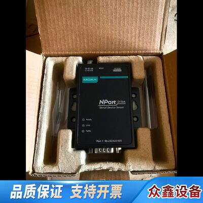NPORT 5250A