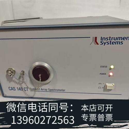 全新CAS 140CT-152阵列光谱仪，出需询价