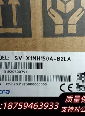 议价禾川SV-X1MH150A-B2LA伺服电机，SV-X3EB维修