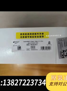4630351  BRAND/普兰德，瓶口分液器Dispen