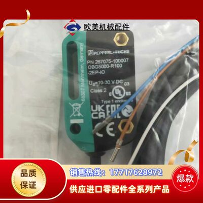 全新原装正品倍加福OBG5000-R100-2EP-IO议价