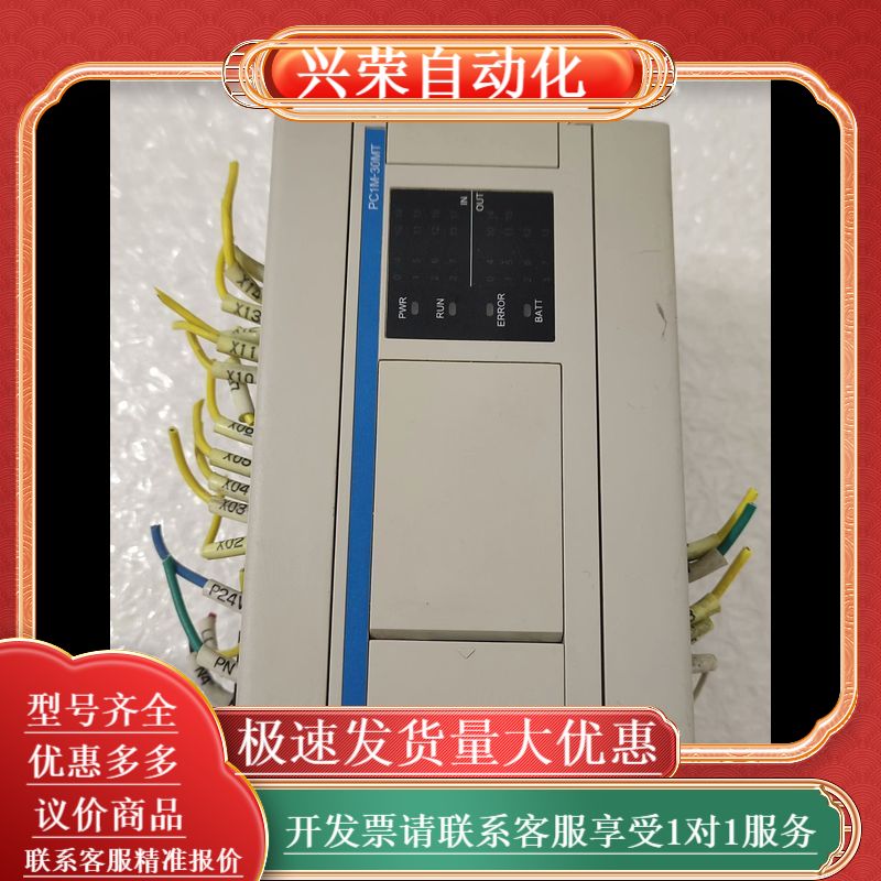 PC1M-30MT/ES泰德奥PLC，，图上实物，所