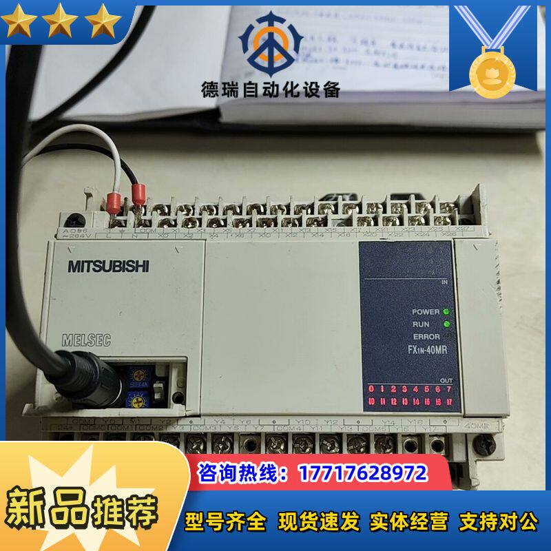 PLC，FX1N-40MR-001，，成色如图，议价