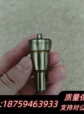 大发DC17油嘴，DLL140TE3010M2，ZEXE询价