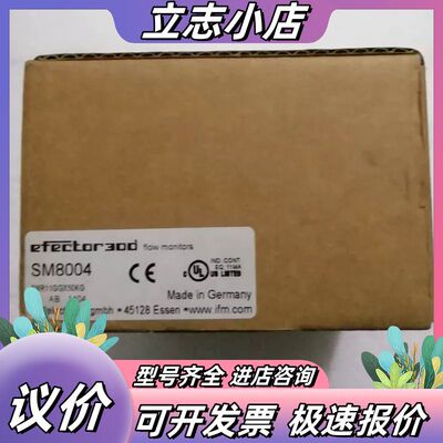 全新易福门 IFM SM8004 现货*议价