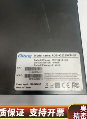 台湾ORing工业交换机，型号RGS-92222GCP-NP.询价