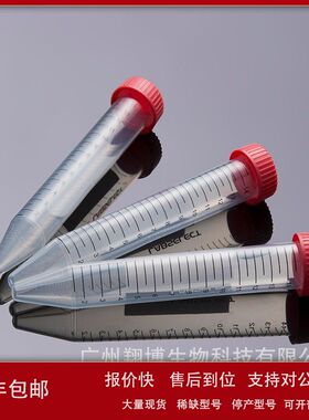 15ml无菌带架离心管 无菌无热源无内毒素无细胞毒性 袋装离心管议