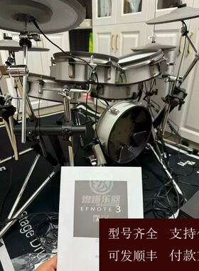 【可维修】EFNOTE 3电子鼓音源，   鼓拆了来 音源