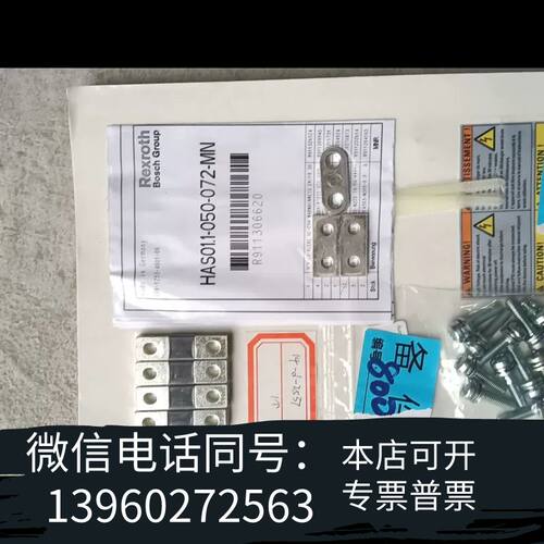 HASO1.1-050-072，1套600，Re需询价