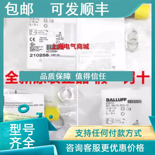 议价BALLUFF巴鲁夫光电开关传感器BOS01EEBOS 18M-PO-RE20-S4