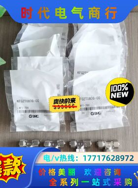 316不锈钢三通KFG2T0806-00议价