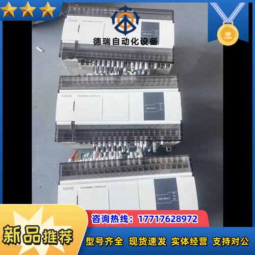 信捷PLC XD5E-60T4-E议价