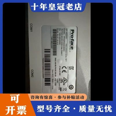 议价普洛菲斯触摸屏。PFXGP4402WADW，，成色漂亮，可维修