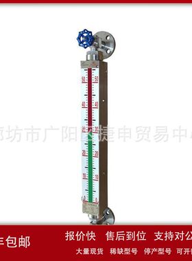 B49H彩色石英管安徽天康双色液位计锅炉水位计耐高温玻璃板液体议