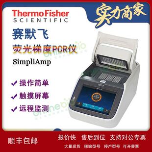 赛默飞 PCR仪 SimpliAmp PCR热循环仪 梯度 A24812 原装议价