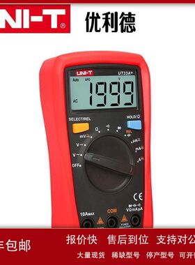 优利德UT33A+增强版自动量程数显万用表背光自动防烧小型万能表议