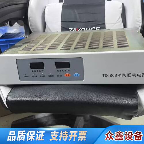 泰和安TD0808消防联动电源