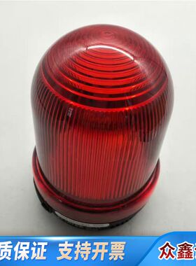 JD90B-X02F0210R122 红色灯声光一体警灯 频