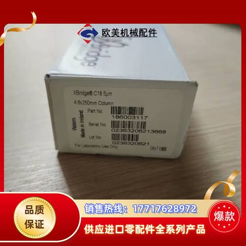 Waters沃特世液相色谱柱  议价