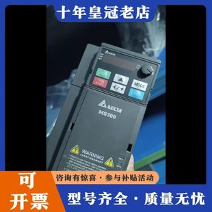 议价变频器台达 VFD7A5MS21ANSAA可维修