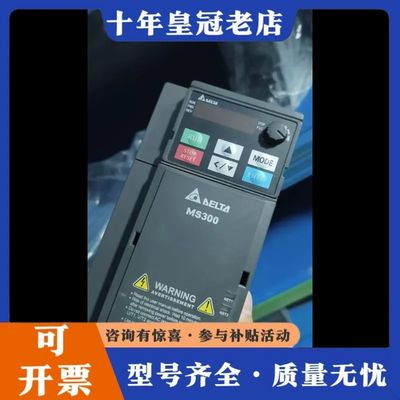 议价变频器台达 VFD7A5MS21ANSAA可维修