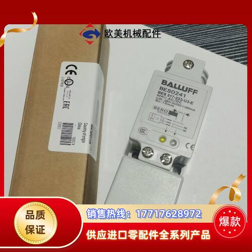 全新巴鲁夫方型接近开关BES0241 BES 517-223议价
