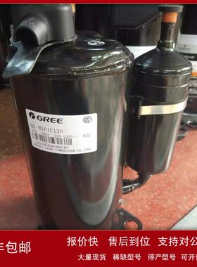 变频空调制冷压缩机QXR23A7/QXR-B15A030/QXS-F42sN050 适用格力