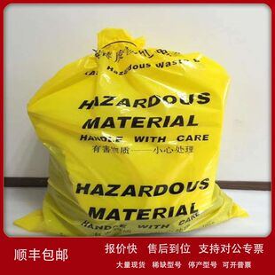 防化垃圾袋 油品化学品废弃液体收集袋 消防化工业有毒物资垃圾袋