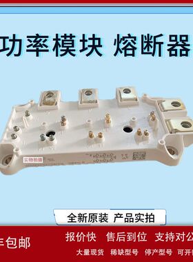 全新原装功率IGBT模块SEMiX202GB066HDs 128DS 12E4s 12T4S 12Vs