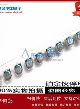 OVZ101M1CTR  固态电容器 SMD 16V100uF 6.3*5.9 立隆OVZ议价