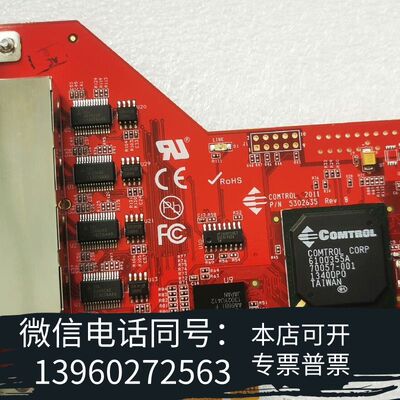 全新COMTROL 2011，Rocketport Ex需询价